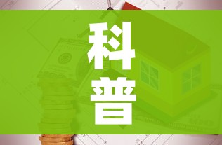 房卡全攻略“微信群链接牛牛买房卡”链接房卡在哪里获取 房卡全攻略“微信群链接牛牛买房卡”链接房卡在哪里获取