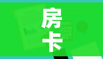 房卡全攻略“牛牛房卡从哪买”获取房卡教程-哔哩哔哩 房卡全攻略“牛牛房卡从哪买”获取房卡教程-哔哩哔哩