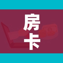 科普一下“微信炸 金花房卡在哪充值”详细房卡怎么购买教程 科普一下“微信炸 金花房卡在哪充值”详细房卡怎么购买教程