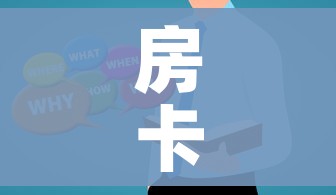 一分钟了解“天酷大厅牛牛房卡”获取房卡教程-哔哩哔哩 一分钟了解“天酷大厅牛牛房卡”获取房卡教程-哔哩哔哩