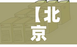 房卡必备教程“微信金花房卡怎样购买”详细房卡教程 房卡必备教程“微信金花房卡怎样购买”详细房卡教程