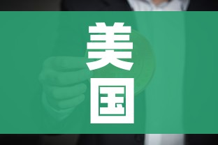 给大家讲解“金花房间卡在哪有这么购买”详细房卡教程