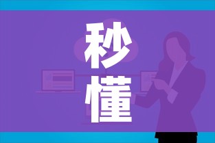 秒懂百科“微信群牛牛房卡哪里购买”购买房卡介绍 秒懂百科“微信群牛牛房卡哪里购买”购买房卡介绍