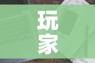 玩家攻略“微信牛牛链接房卡多少钱一张”房卡使用教程 玩家攻略“微信牛牛链接房卡多少钱一张”房卡使用教程