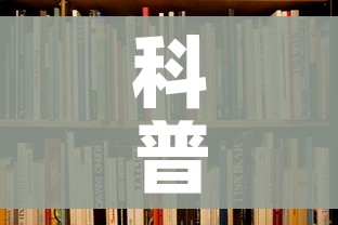 科普一下“6人炸 金花怎么开”详细房卡教程 科普一下“6人炸 金花怎么开”详细房卡教程
