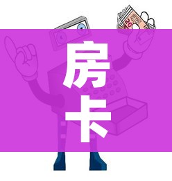 房卡必备教程“微信群链接牛牛买房卡”详细房卡教程 房卡必备教程“微信群链接牛牛买房卡”详细房卡教程