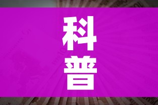 科普一下“怎么购买微信炸 金花房卡”房卡链接获取 科普一下“怎么购买微信炸 金花房卡”房卡链接获取