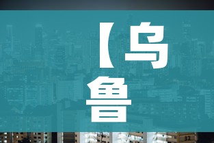 秒懂百科“微信群炸 金花房卡充值购买”链接房卡在哪里获取 秒懂百科“微信群炸 金花房卡充值购买”链接房卡在哪里获取