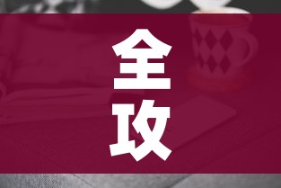 全攻略普及“微信金花房卡哪里买”房卡获取方式 全攻略普及“微信金花房卡哪里买”房卡获取方式