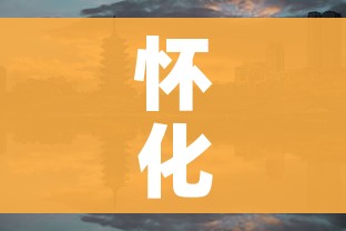房卡必备教程“微信群炸 金花链接房卡”详细房卡怎么购买教程 房卡必备教程“微信群炸 金花链接房卡”详细房卡怎么购买教程