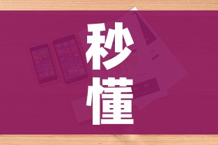 秒懂教程“微信炸 金花如何自建房间”详细房卡教程 秒懂教程“微信炸 金花如何自建房间”详细房卡教程