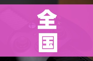 房卡必备教程“微信群金花房间卡怎么充”获取房卡教程-哔哩哔哩 房卡必备教程“微信群金花房间卡怎么充”获取房卡教程-哔哩哔哩