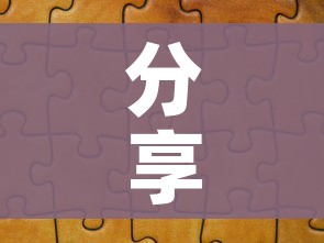 分享实测“微信拼三张金花房卡”房卡获取方式 分享实测“微信拼三张金花房卡”房卡获取方式