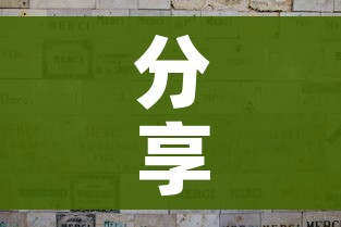 房卡必备教程“微信群金花房间卡怎么充”获取房卡教程-哔哩哔哩 房卡必备教程“微信群金花房间卡怎么充”获取房卡教程-哔哩哔哩