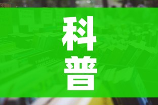 房卡必备教程“微信链接炸金花房卡充值购买”轻松获取房卡全渠道 房卡必备教程“微信链接炸金花房卡充值购买”轻松获取房卡全渠道