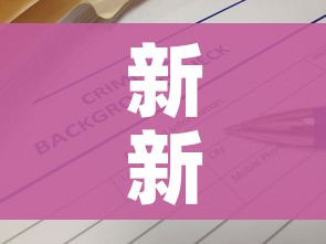 玩家必备教程“微信炸 金花房卡在哪里买”详细房卡教程 玩家必备教程“微信炸 金花房卡在哪里买”详细房卡教程