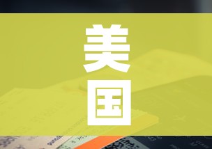 一分钟介绍使用“有没有炸 金花房卡多少钱一张”房卡链接获取