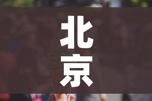 玩家必备教程“牛牛链接房卡怎么购买”房卡怎么购买