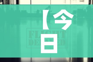 分享实测“微信开金花群房卡到哪里买”轻松获取房卡全渠道 分享实测“微信开金花群房卡到哪里买”轻松获取房卡全渠道