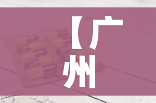 玩家必备教程“微信炸 金花在哪里充值卡”链接房卡在哪里获取 玩家必备教程“微信炸 金花在哪里充值卡”链接房卡在哪里获取