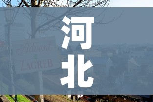 一分钟了解“微信炸 金花斗牛牛房卡”购买房卡介绍 一分钟了解“微信炸 金花斗牛牛房卡”购买房卡介绍