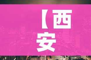 房卡必备教程“炸 金花房间卡怎么开”房卡详细充值