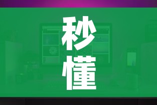 房卡必备教程“微信上炸 金花房间房卡”购买房卡介绍