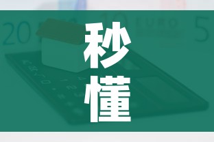 玩家攻略“微信玩金花房间卡在哪买”房卡链接获取 玩家攻略“微信玩金花房间卡在哪买”房卡链接获取