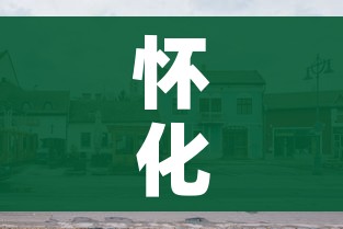 秒懂百科“微信牛牛群房卡”详细房卡使用教程 秒懂百科“微信牛牛群房卡”详细房卡使用教程