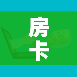 房卡必备教程“微信牛牛创建房间卡”详细房卡怎么购买教程