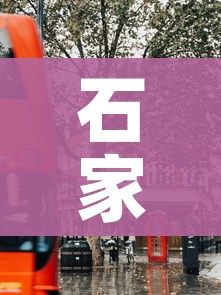 秒懂教程“微信炸 金花房卡在哪里购买”详细房卡使用教程