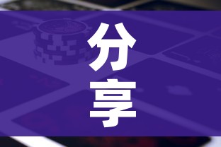 一分钟了解“微信群链接牛牛买房卡-”获取房卡教程-哔哩哔哩 一分钟了解“微信群链接牛牛买房卡-”获取房卡教程-哔哩哔哩