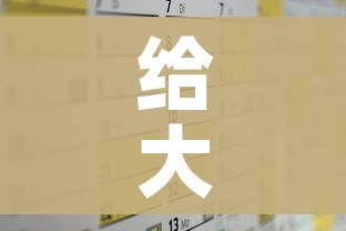玩家必备教程“炸 金花正版链接房卡”房卡使用教程