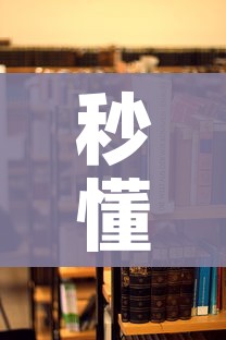 秒懂百科“微信群炸 金花如何创建房间”详细房卡教程 秒懂百科“微信群炸 金花如何创建房间”详细房卡教程