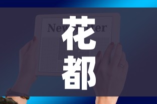 秒懂教程“微信群炸 金花房卡充值购买”购买房卡介绍 秒懂教程“微信群炸 金花房卡充值购买”购买房卡介绍