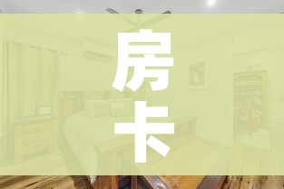 给大家讲解“怎么在微信开炸金花房间跟好友一起玩”房卡链接获取 给大家讲解“怎么在微信开炸金花房间跟好友一起玩”房卡链接获取