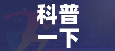 科普一下“微信牛牛炸 金花”链接房卡在哪里获取 科普一下“微信牛牛炸 金花”链接房卡在哪里获取