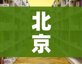 一分钟实测分享“微信炸 金花房卡链接在哪弄”详细房卡怎么购买教程 一分钟实测分享“微信炸 金花房卡链接在哪弄”详细房卡怎么购买教程