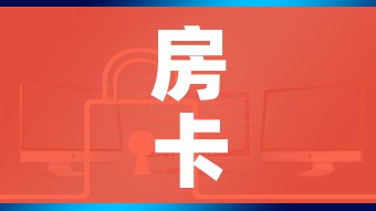 一分钟了解“微信群链接牛牛买房卡-”获取房卡教程-哔哩哔哩 一分钟了解“微信群链接牛牛买房卡-”获取房卡教程-哔哩哔哩
