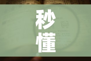 秒懂教程“炸 金花的房卡在哪里买的”详细房卡怎么购买教程 秒懂教程“炸 金花的房卡在哪里买的”详细房卡怎么购买教程