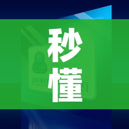秒懂百科“微信群金花该如何买房间卡”购买房卡介绍 秒懂百科“微信群金花该如何买房间卡”购买房卡介绍