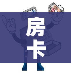 给大家讲解“微信斗牛房卡怎么来的”房卡怎么购买 给大家讲解“微信斗牛房卡怎么来的”房卡怎么购买
