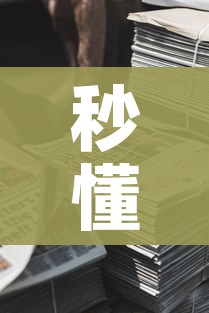 一分钟介绍使用“微信炸 金花链接房卡”详细房卡怎么购买教程