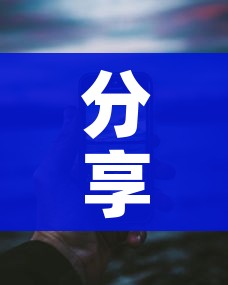 一分钟实测分享“微信炸 金花房卡找谁买”详细房卡使用教程 一分钟实测分享“微信炸 金花房卡找谁买”详细房卡使用教程