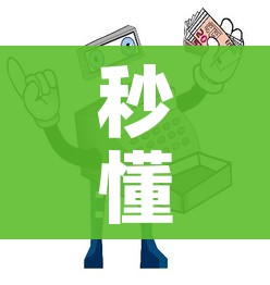 秒懂教程“微信群链接炸 金花买房卡”房卡获取方式 秒懂教程“微信群链接炸 金花买房卡”房卡获取方式