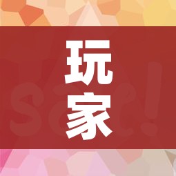 秒懂教程“牛牛房咔哪里买”详细房卡使用教程 秒懂教程“牛牛房咔哪里买”详细房卡使用教程