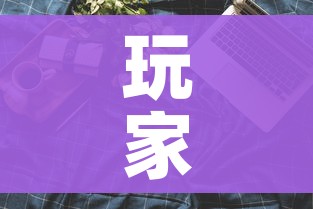 科普一下“微信金花房卡在哪里充”房卡链接获取 科普一下“微信金花房卡在哪里充”房卡链接获取