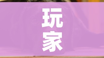 给大家讲解“斗牛链接房卡找谁购买”房卡链接获取