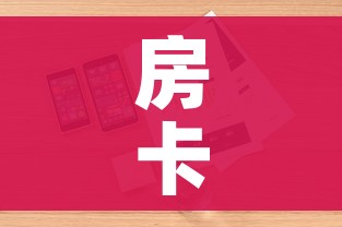 秒懂百科“微信牛牛房卡哪里买”房卡链接获取 秒懂百科“微信牛牛房卡哪里买”房卡链接获取