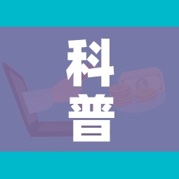 科普一下“微信牛牛房卡”购买房卡介绍